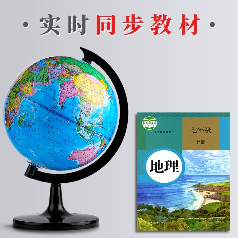 地球儀高清學生用大號初中生兒童擺件創意20cm高中生用地理中英世界大號玩具客廳裝飾教學版可擦寫小學生禮物-細節圖4
