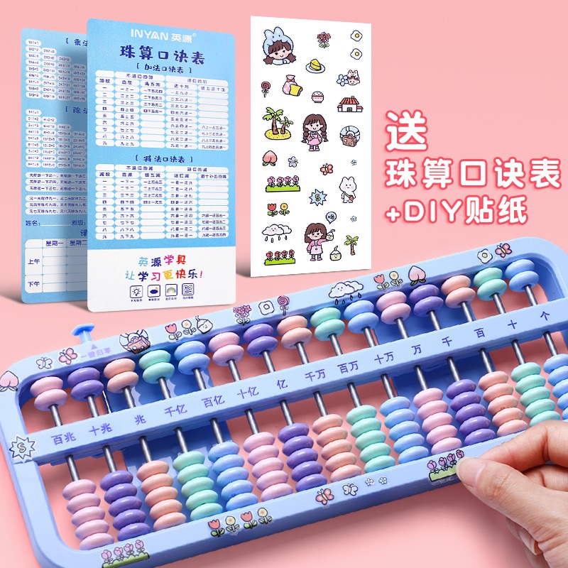 算盤兒童珠心算小學生二年級一年級專用教材老式下冊5珠7珠13檔數學神器蘇教人教版全套幼兒園五珠珠算計數器-細節圖3