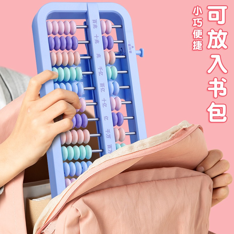 算盤兒童珠心算小學生二年級一年級專用教材老式下冊5珠7珠13檔數學神器蘇教人教版全套幼兒園五珠珠算計數器-細節圖4