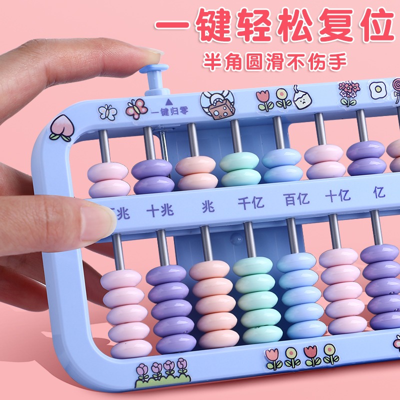 算盤兒童珠心算小學生二年級一年級專用教材老式下冊5珠7珠13檔數學神器蘇教人教版全套幼兒園五珠珠算計數器-細節圖5