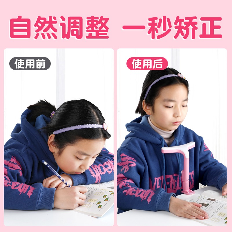 兒童防近視寫字矯正器坐姿糾正器小學生桌面學習糾正支架寫作業姿勢糾正器預防近視防駝背防低頭視力保護神器-細節圖4
