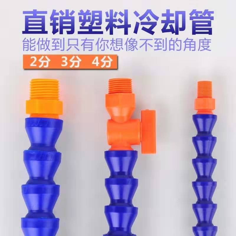 油管圓【扁】嘴/塑料機牀冷卻管自動車牀可調萬向噴油管4分-細節圖4