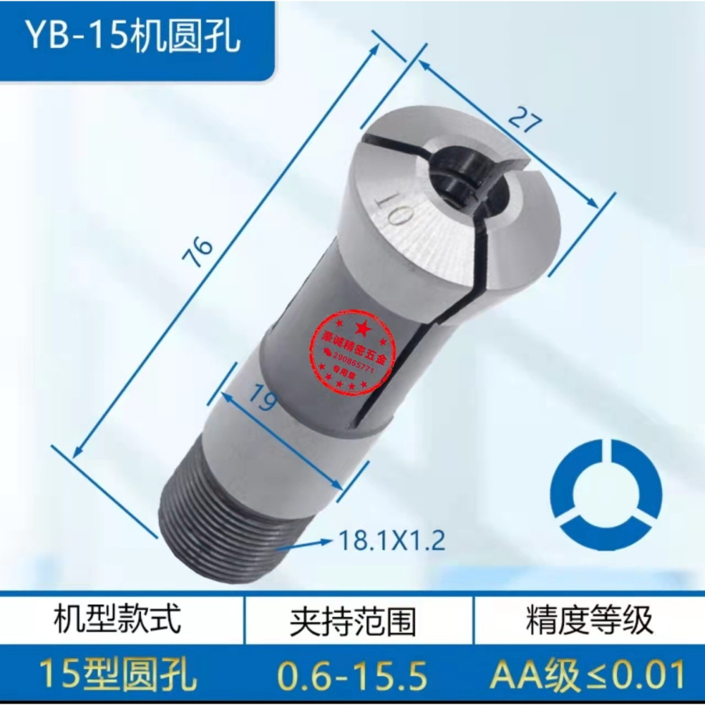 15型夾頭自動車牀夾頭1.0－－－15.0桌上車牀夾頭15#白鋼夾頭鎢鋼夾頭-細節圖2