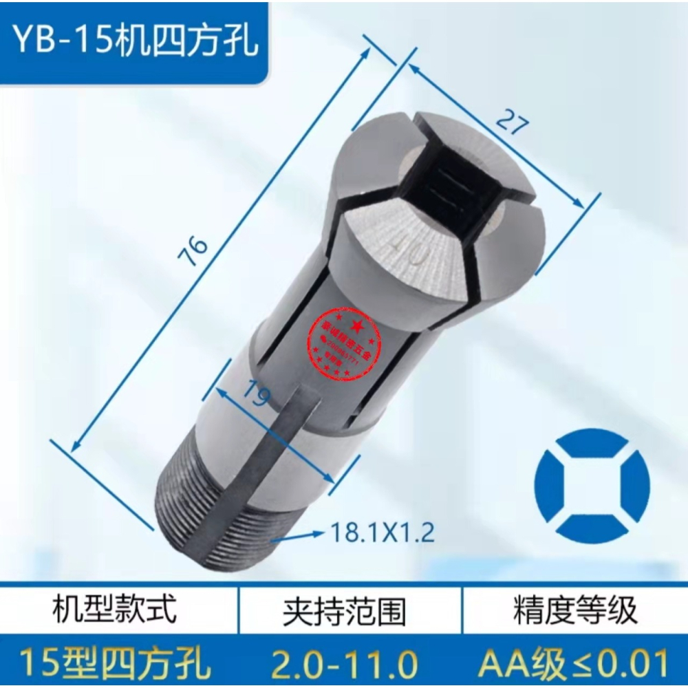 15型夾頭自動車牀夾頭1.0－－－15.0桌上車牀夾頭15#白鋼夾頭鎢鋼夾頭-細節圖3