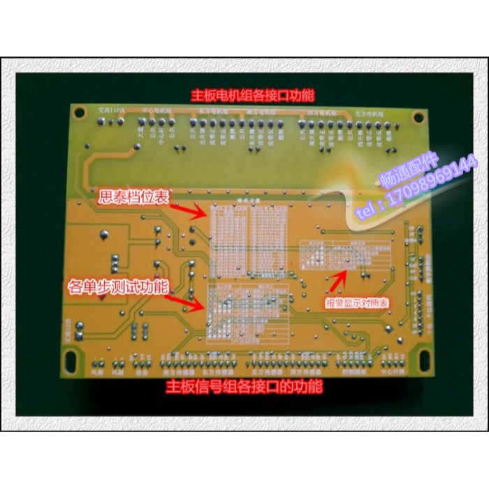 全自動麻將機配件 思泰主板、電腦板ST1405+ 通用型主板廠家直銷-細節圖2