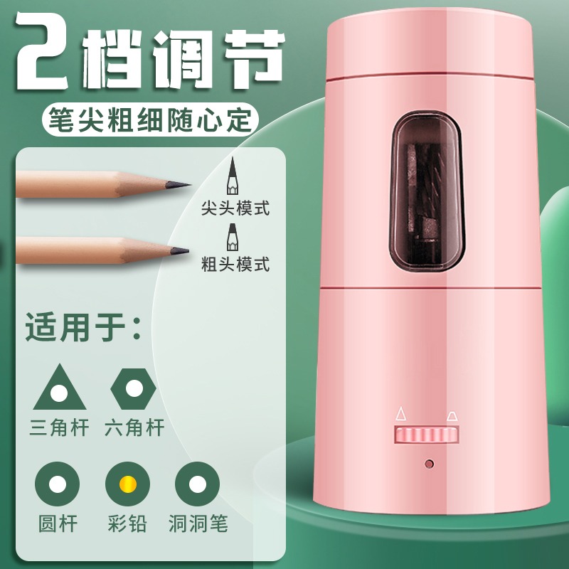 電動削筆器全自動充電款卷筆刀轉筆鉛筆刀削器兒童小學生專用素描速寫刨筆機美術生高端旋筆絞筆鉆筆男孩女孩-細節圖4