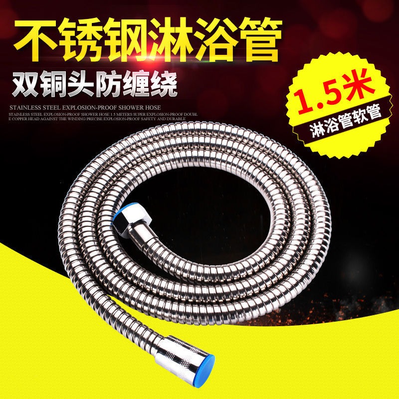 九牧王花灑淋浴軟管1.5/2/3米浴室熱水器水管噴頭軟管不銹鋼軟管-細節圖2