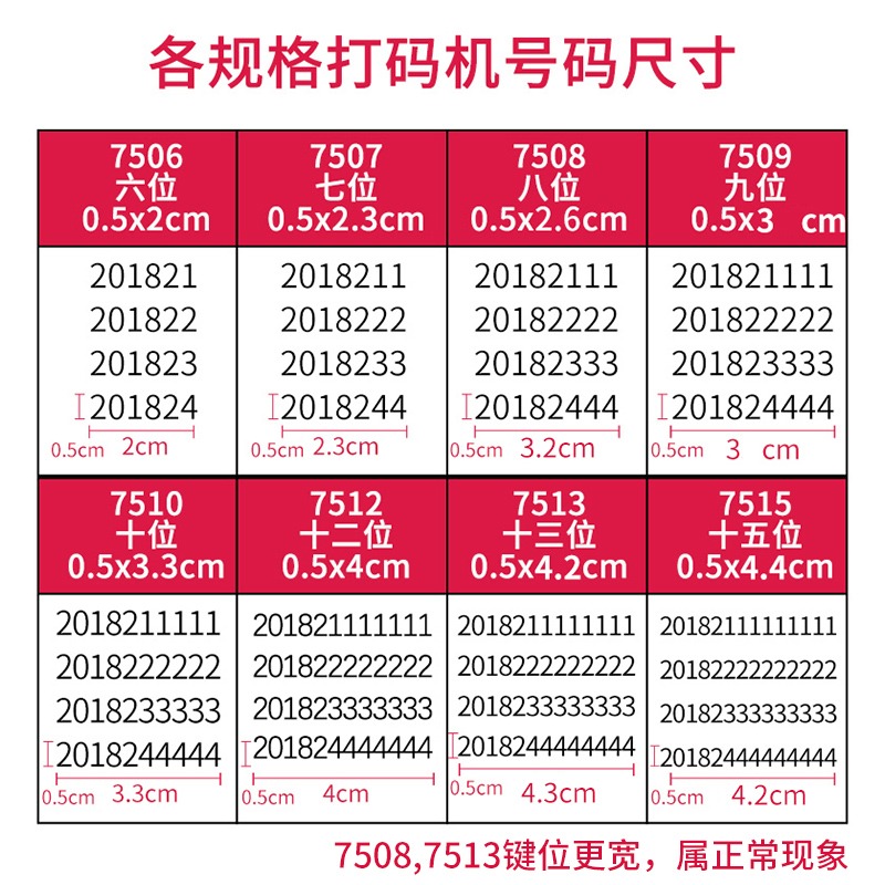 得力自動號碼機6位7位8位9位10位打碼機日期頁碼器財務銀行用7508-細節圖4