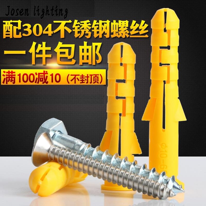 塑料膨脹管小黃魚膨脹脹塞膠塞錨栓不銹鋼自攻螺絲6/8/10送十字批-細節圖2
