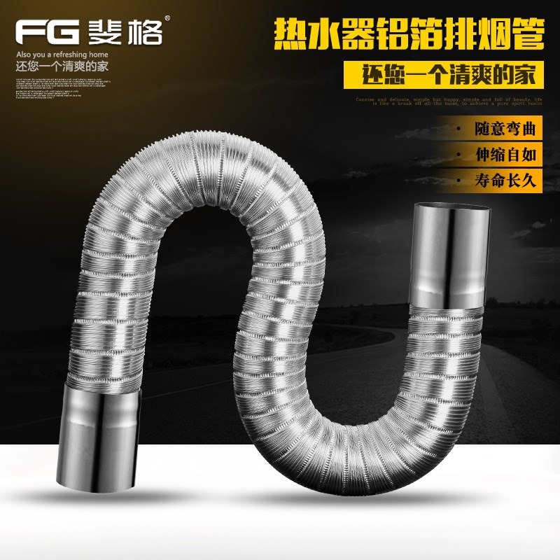華帝燃氣熱水器強排式排氣管加厚不銹鋼鋁箔排煙管伸縮軟管配件-細節圖3