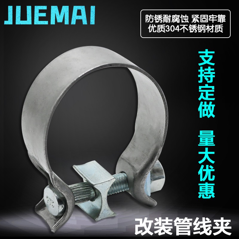 廠家直銷汽車排氣管通用不銹鋼304卡箍強力抱箍加厚改裝排氣專用-細節圖2