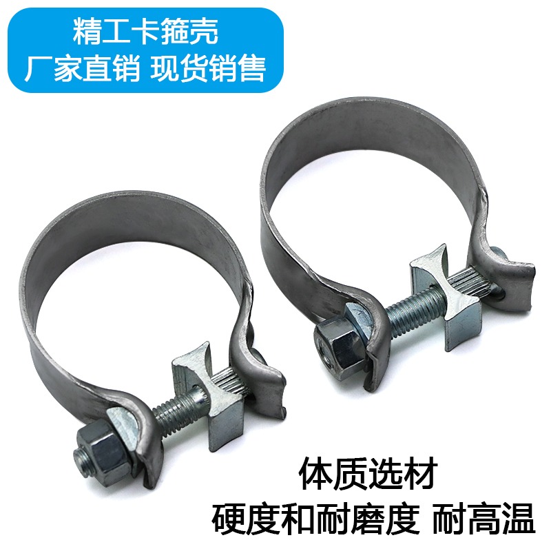 廠家直銷汽車排氣管通用不銹鋼304卡箍強力抱箍加厚改裝排氣專用-細節圖3