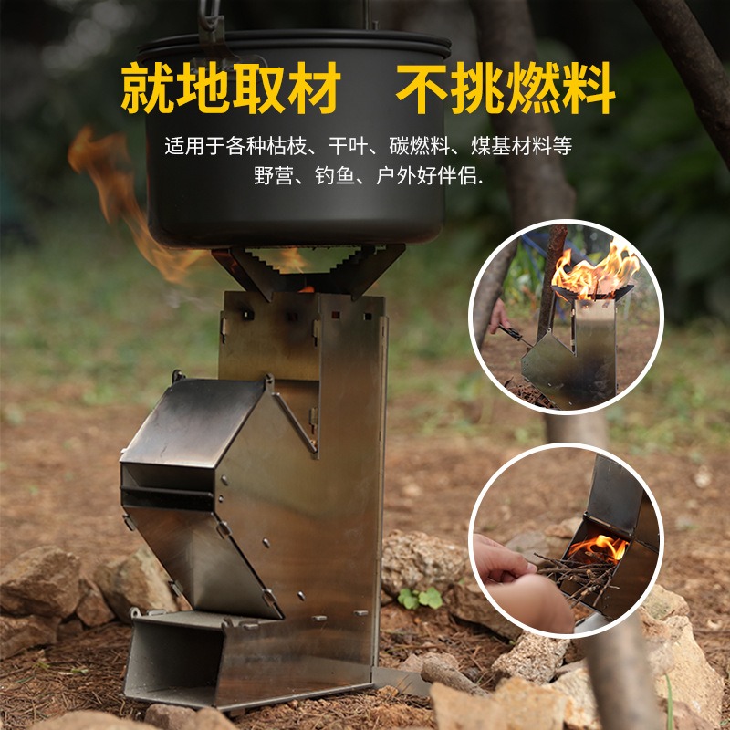 【加厚不銹鋼】可拆卸便攜火箭爐戶外柴火爐子生火爐具木柴火爐-細節圖2