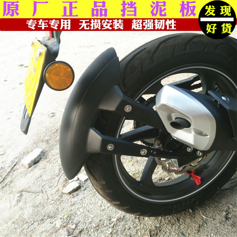 永源350戟鋒戰豹戰隼摩托車改裝後擋泥板護泥瓦擋水板電摩擋泥板-細節圖2