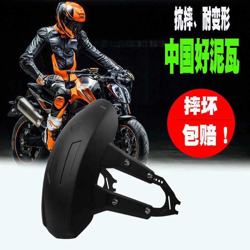 永源350戟鋒戰豹戰隼摩托車改裝後擋泥板護泥瓦擋水板電摩擋泥板-細節圖3