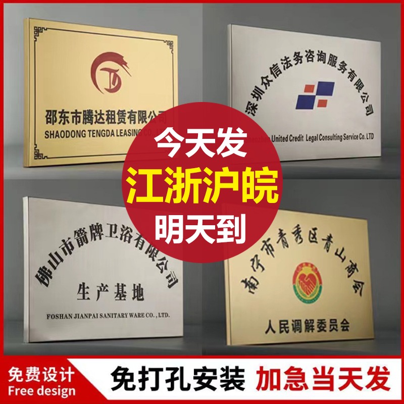 銀行開戶臨時牌公司牌匾PVC板拍照定製廣告門牌不銹鋼銅招牌定做-細節圖2