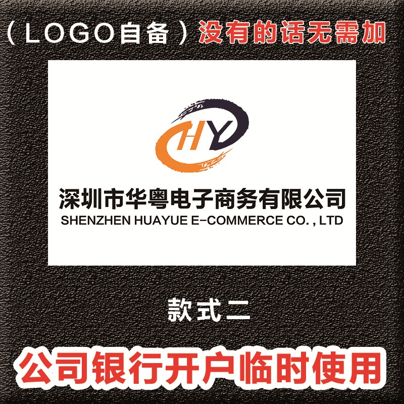 銀行開戶臨時牌公司牌匾PVC板拍照定製廣告門牌不銹鋼銅招牌定做-細節圖3