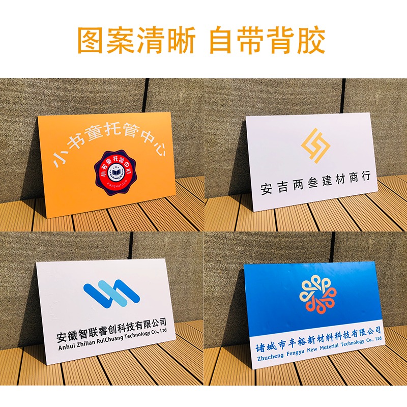 銀行開戶臨時牌公司牌匾PVC板拍照定製廣告門牌不銹鋼銅招牌定做-細節圖5