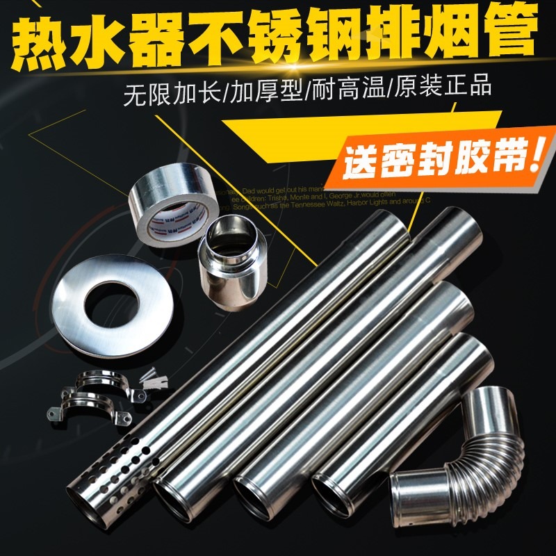 燃氣熱水器不銹鋼變徑接頭煙道排煙管排氣管大小轉換連接頭變徑圈-細節圖2