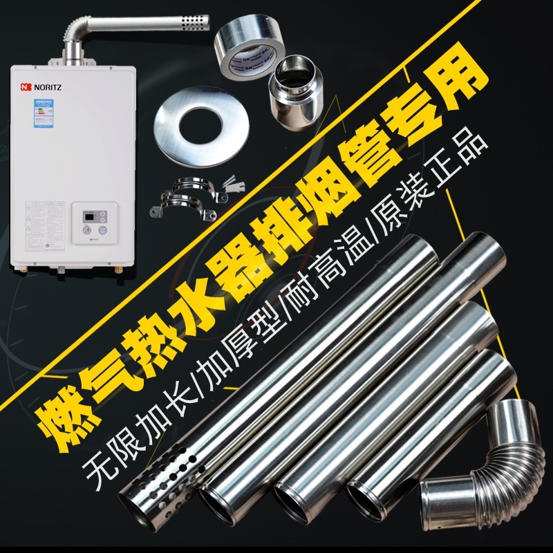 燃氣熱水器不銹鋼變徑接頭煙道排煙管排氣管大小轉換連接頭變徑圈-細節圖3