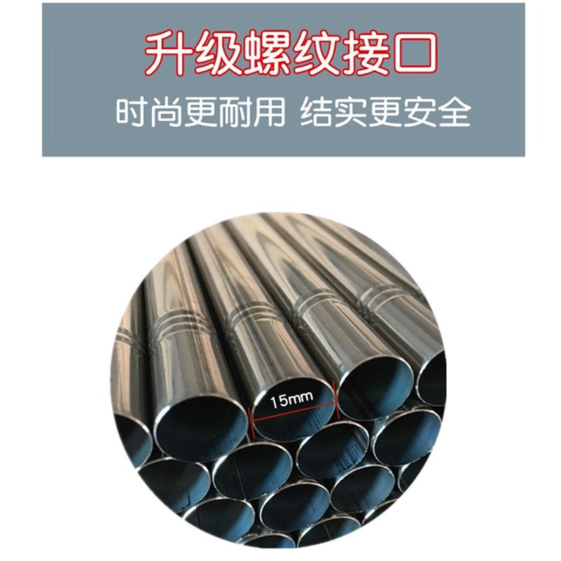 定製蚊帳桿子支架管螺紋不銹鋼單根支架配件牀簾直徑15毫米管單買-細節圖2