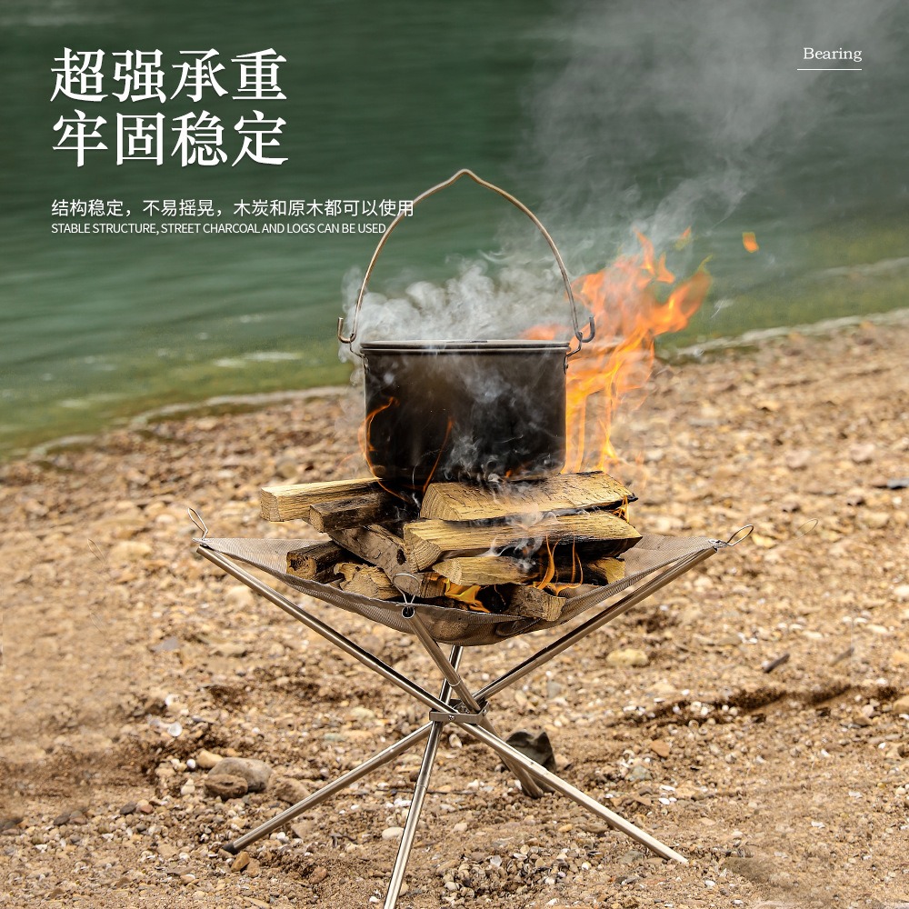 便攜戶外野營焚火架臺烤火架不銹鋼超輕折疊燒烤架篝火爐柴火爐-細節圖2