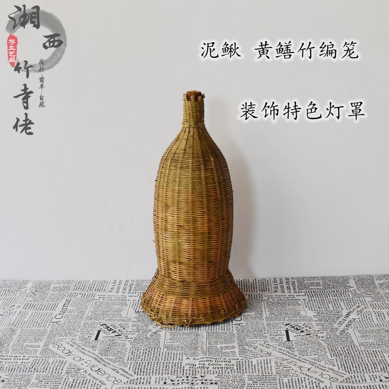 竹編裝泥鰍黃鱔創意燈罩裝飾小魚蝦簍子餐廳擺件掛件傳統特色-細節圖4