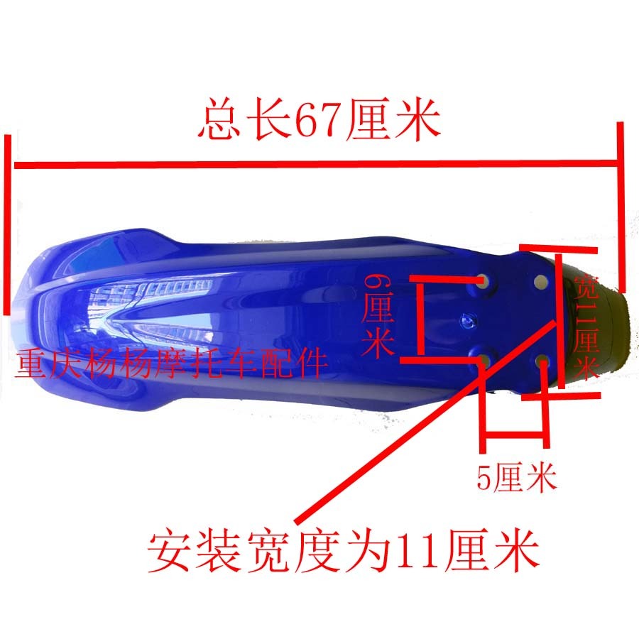 熱賣X2前瓦CQR250越野摩托車前擋泥板嘉陵越野改裝前後擋泥前泥瓦-細節圖4