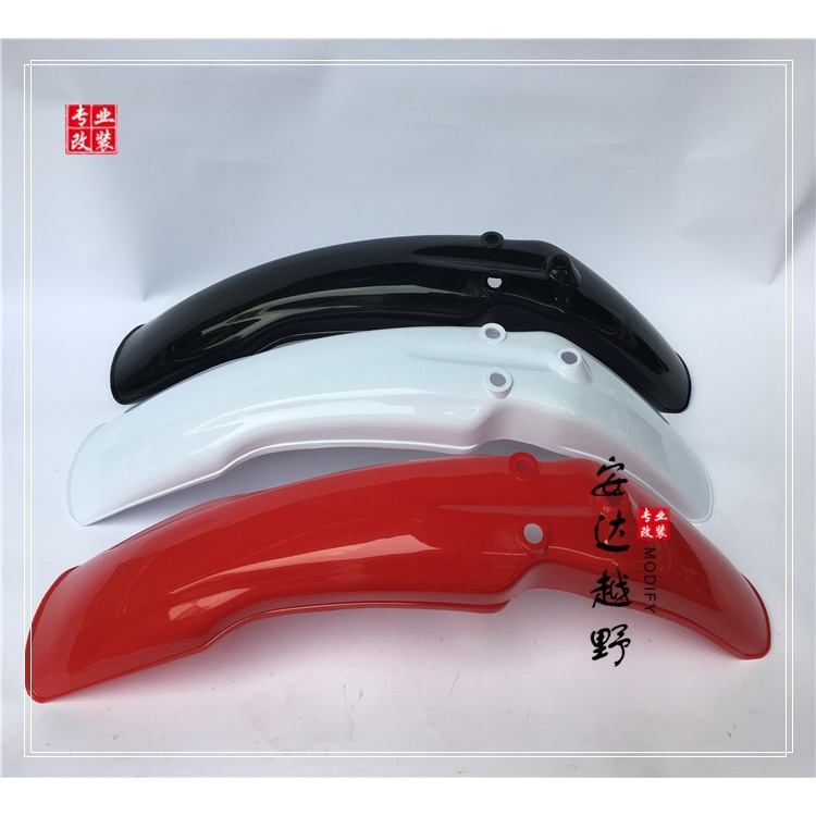 嘉陵大白菜越野摩托車老款前泥板擋泥沙板加厚前瓦原廠3色可選-細節圖5