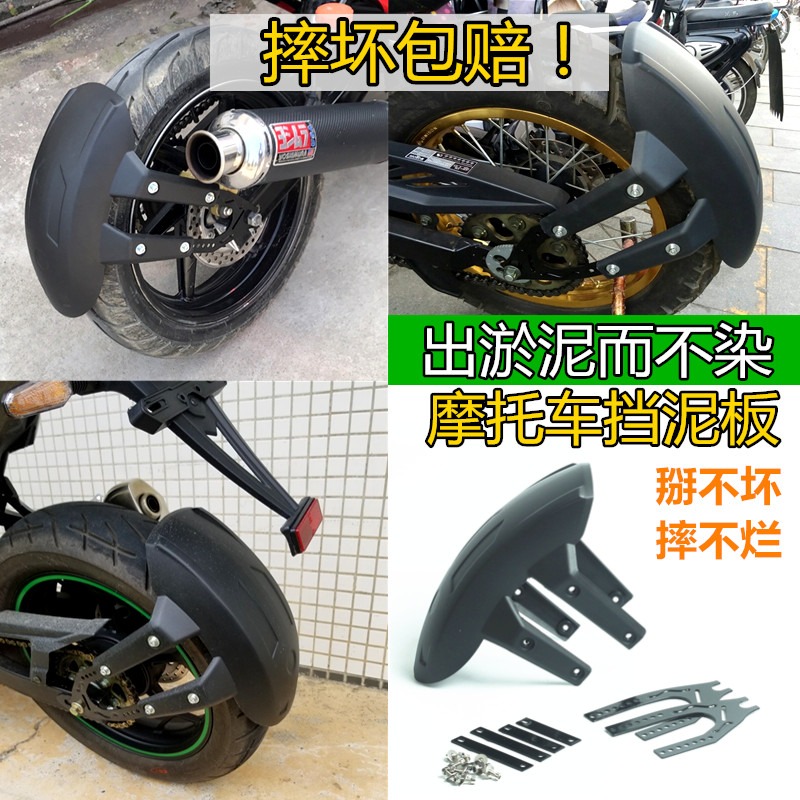 永源梟風350戟鋒戰豹250戰隼摩托車改裝後擋泥板護泥瓦擋水板-細節圖2