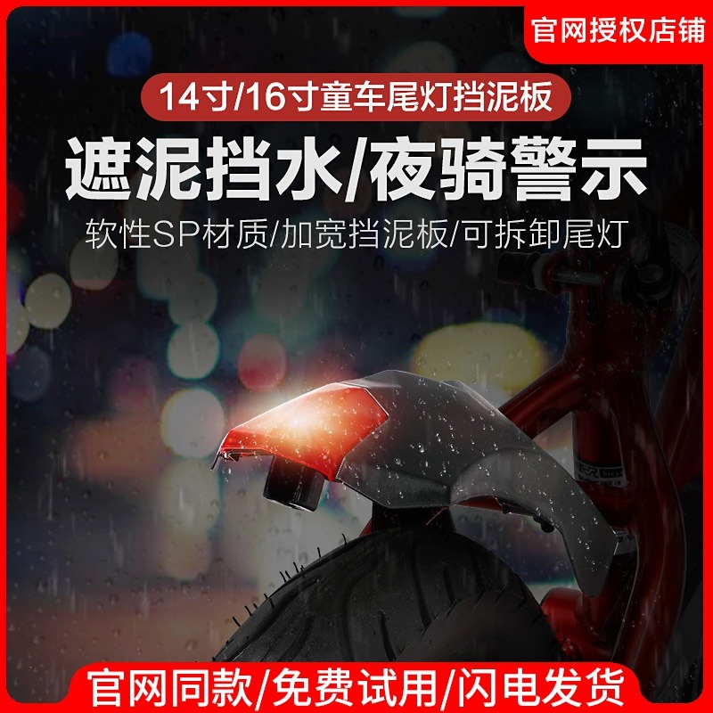 永久兒童自行車擋泥板14寸16寸童車單車擋板山地車自行車配件大全-細節圖2