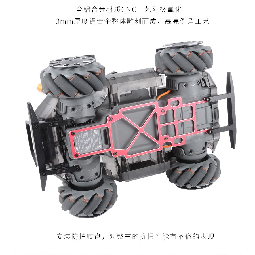 改裝輪子擋泥板底盤水彈機器人適用大疆S1機甲大師Robomaster配件-細節圖4