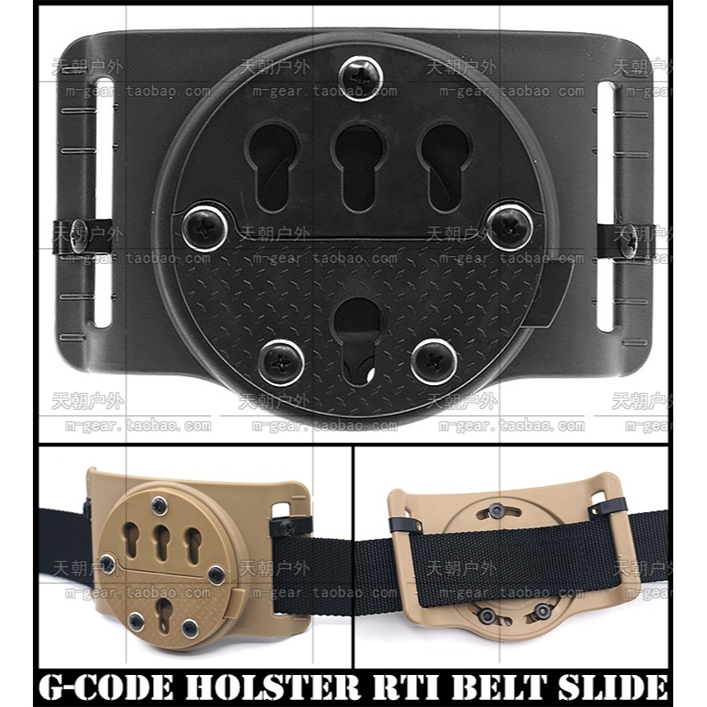 美式GCODE RTI款快拔套用快拆型戰術腰帶腰掛腰板Belt Slide泥色-細節圖2