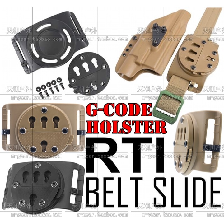 美式GCODE RTI款快拔套用快拆型戰術腰帶腰掛腰板Belt Slide泥色-細節圖3