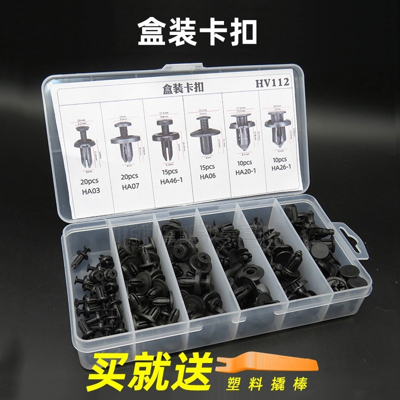 通用型汽車膨脹螺絲卡扣保險槓擋泥板葉子板後備箱穿心卡子-細節圖2