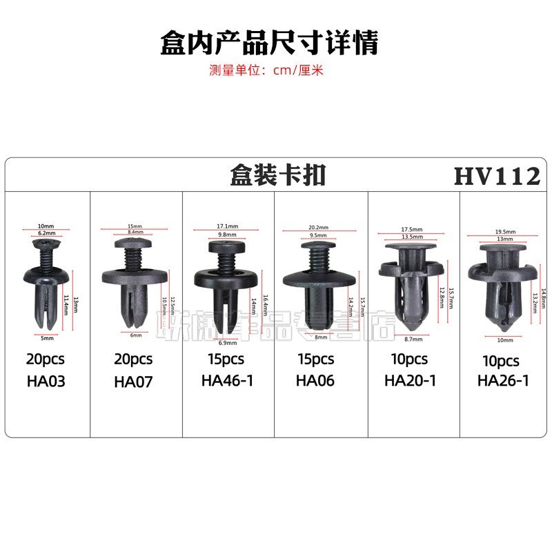 通用型汽車膨脹螺絲卡扣保險槓擋泥板葉子板後備箱穿心卡子-細節圖4