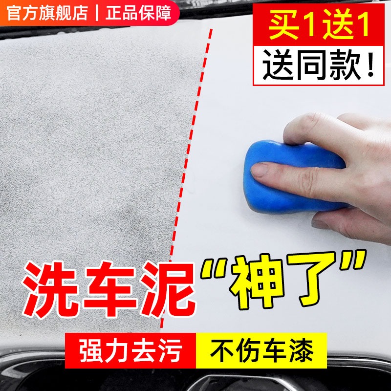 洗車泥白車專用火山泥強力去污磨泥擦車海綿美容漆面去除飛漆神器-細節圖3