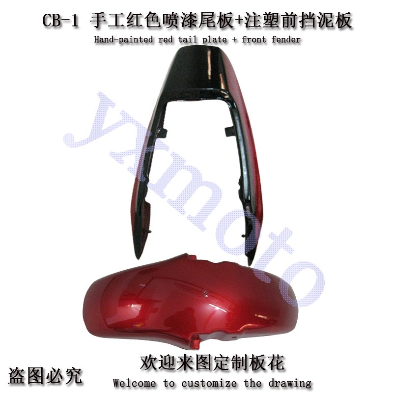 適用CB-1摩托車配件光板全外殼後尾板包圍前擋泥板注塑噴漆導流罩-細節圖2
