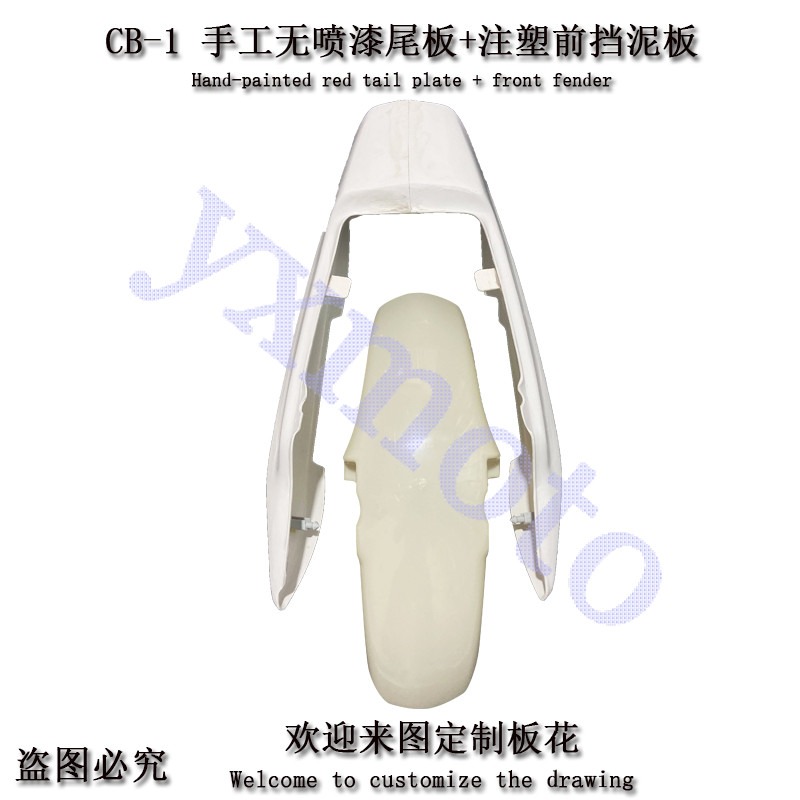 適用CB-1摩托車配件光板全外殼後尾板包圍前擋泥板注塑噴漆導流罩-細節圖3