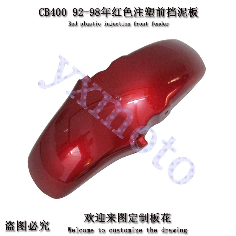 適用CB-1摩托車配件光板全外殼後尾板包圍前擋泥板注塑噴漆導流罩-細節圖4