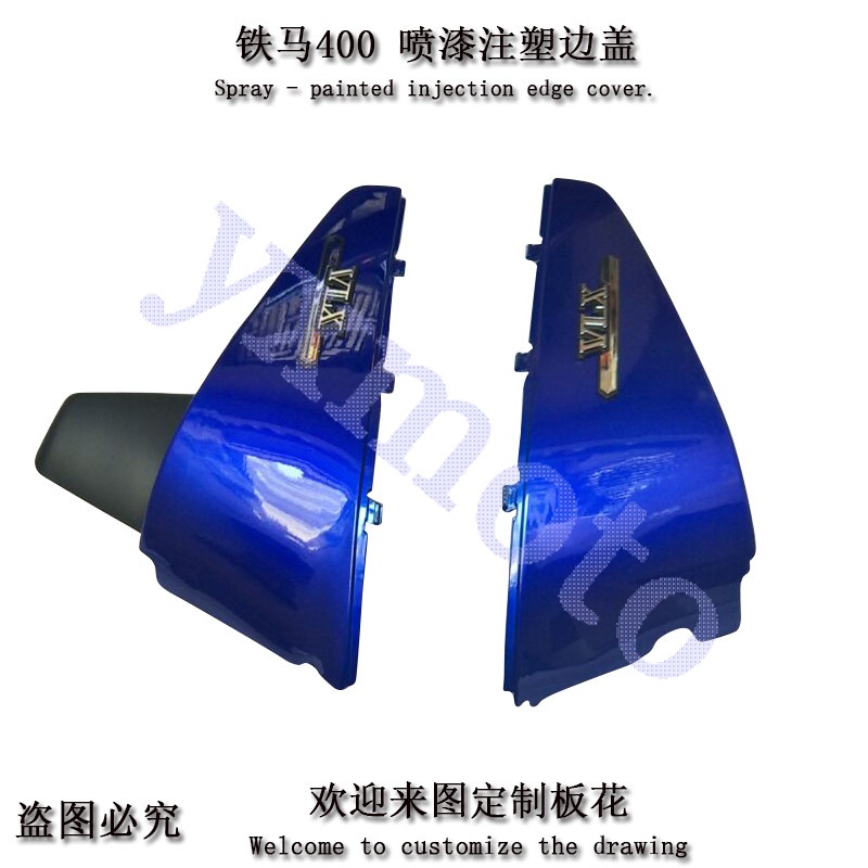 Steed400 鐵馬400全車板 外殼前擋泥板後沙板邊蓋 車頭機架整流罩-細節圖4