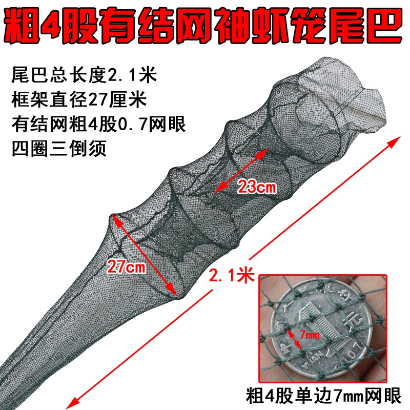 蝦籠魚網尾巴加厚折疊4圈3倒須魚籠網尾泥鰍黃鱔籠龍蝦籠替換網頭-細節圖2