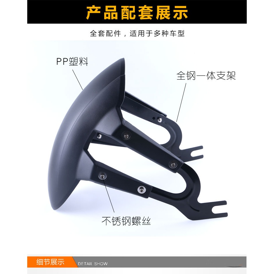適用於鈴木DR160/DL250/GW250摩托車改裝前擋水皮後擋泥板擋泥瓦-細節圖2