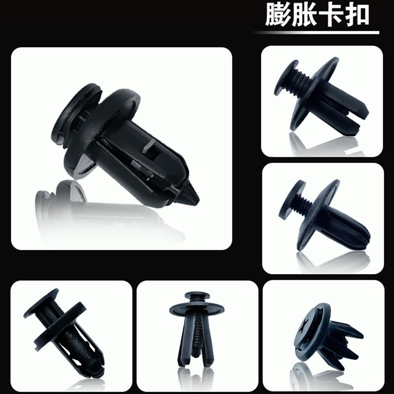 志霞 通用汽車膨脹卡扣保險槓擋泥板葉子板內襯飾板卡扣鉚釘卡子-細節圖2