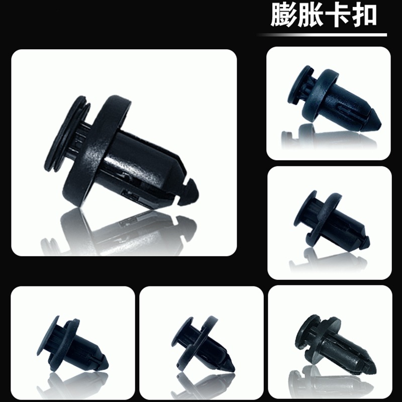 志霞 通用汽車膨脹卡扣保險槓擋泥板葉子板內襯飾板卡扣鉚釘卡子-細節圖3