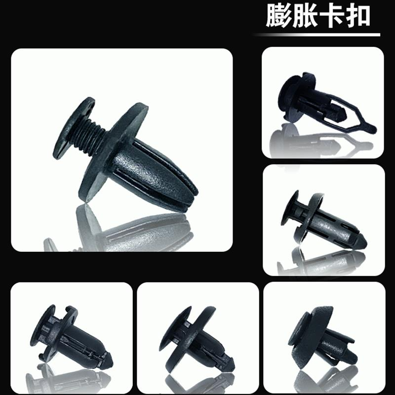 志霞 通用汽車膨脹卡扣保險槓擋泥板葉子板內襯飾板卡扣鉚釘卡子-細節圖4