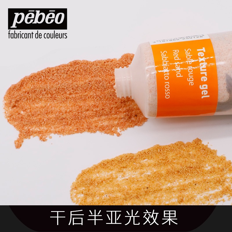 清倉~法國貝碧歐Pebeo專業丙烯顏料輔料沙石膠泥打底特殊效果材料塑形材料底料膠底-細節圖5
