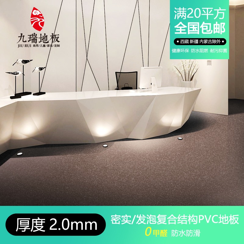 PVC塑料塑膠水泥地瓷磚毛坯地板貼紙加厚耐磨防水地墊卷材商家用-細節圖4