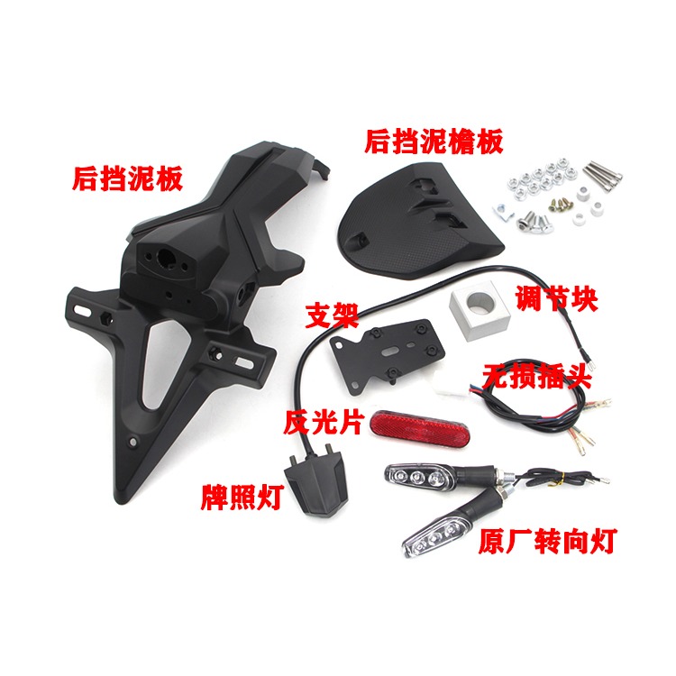 適用錢江追600改裝後擋泥板加長賽600車牌照架QJ600長短尾調節塊-細節圖5