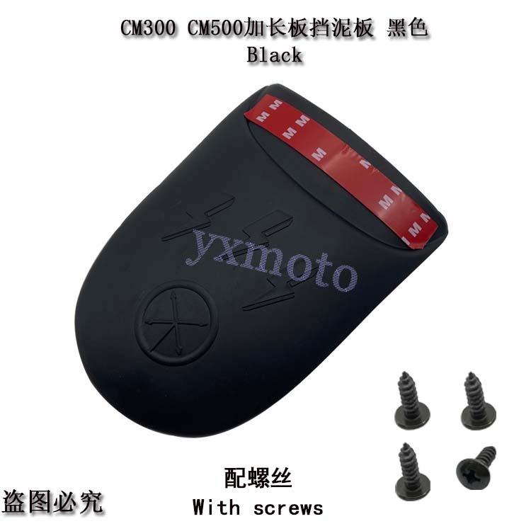 摩托車配件 適用CM500改裝加長板前擋泥板 CM300延長板擋沙板現貨-細節圖2